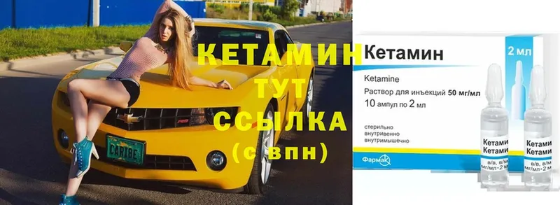 КЕТАМИН ketamine  как найти закладки  Сердобск 